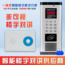 可视对讲;非可视对讲