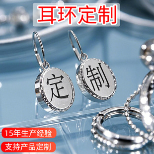 Custom Production and Processing of Titanium Steel Earrings and Studs, Design and Prototyping from Samples and Drawings, Custom-Made Earrings and Jewelry
