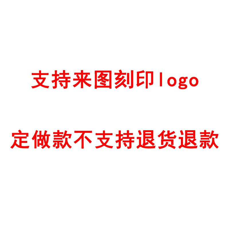 제공된 사진에 로고 각인을 지원하며, 맞춤형 모델은 반품이나 환불을 지원하지 않습니다.