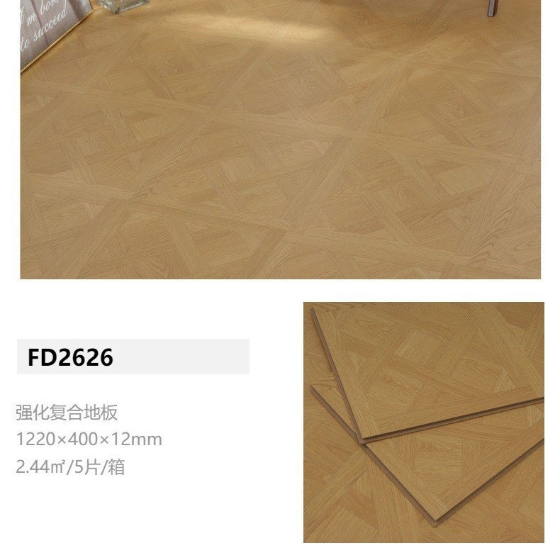 格子纹拼花木地板强化复合12MM锁扣商用画室展厅服装店铺木地板|undefined