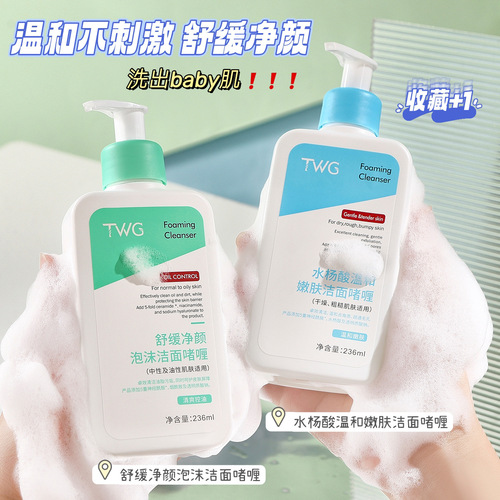 TWG Salicylic Acid Rejuvenating Cleansing Gel Cleansing, Hydrating, Moisturizing, Soothing and Purifying Foaming Cleansing Gel