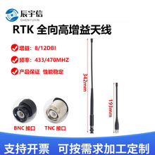 430-470MHz�y�L�쾀 RTK���C�̨�쾀BNC ܛ���쾀 TNC-J�y�L�쾀