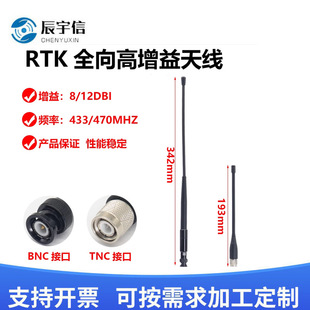 430-470MHz�y�L�쾀 RTK���C�̨�쾀BNC ܛ���쾀 TNC-J�y�L�쾀