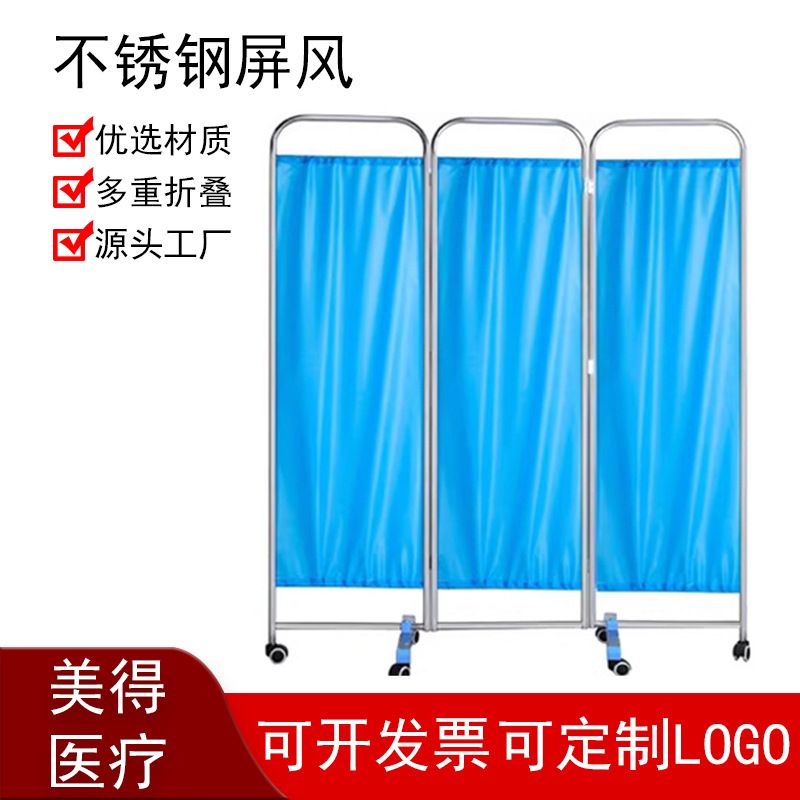Hospital Stainless Steel Screen -244.999999999% Off Sick Bed Surround Curtain Surgery Ward Room Clinic Medical Folding Partition Screen