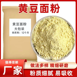 面粉;代餐粉;豆浆/豆奶粉