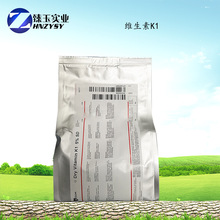 维生素K1植物甲萘醌 维生素K2营养强化剂 维生素k1 k2