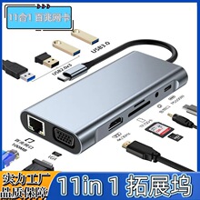 �羳���ltype-c11��1USB3.1�DHDMI VGA RJ45 USB�W�ڶ��һ��չ�]