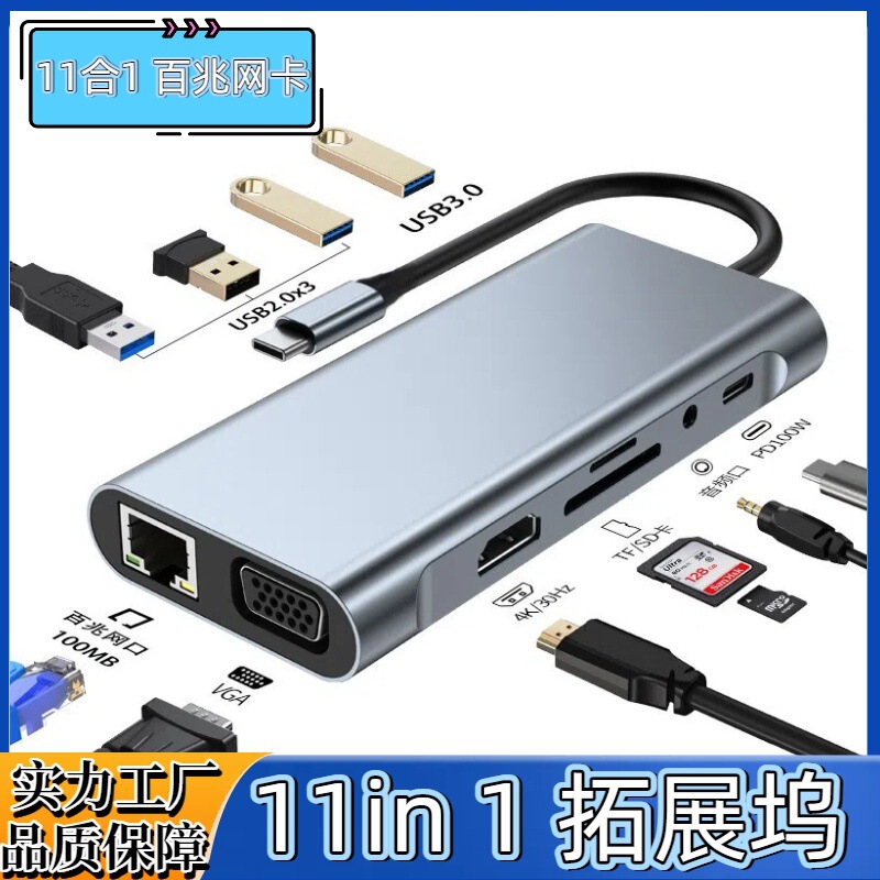 Cross-border wholesale type-c11 with 1 USB3.1 to HDMI VGA RJ45 USB port all-in-one expansion dock