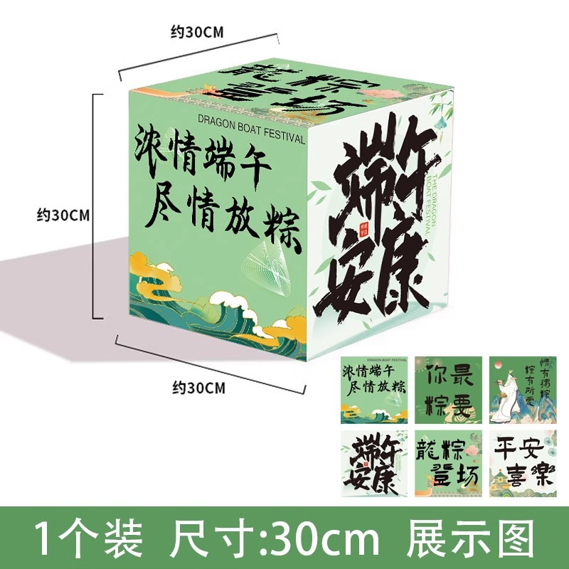 Decoración de escenario decoración de la atmósfera de cumpleaños decoración de fotos perforación de tarjetas tridimensionales caja accesorios centro comercial