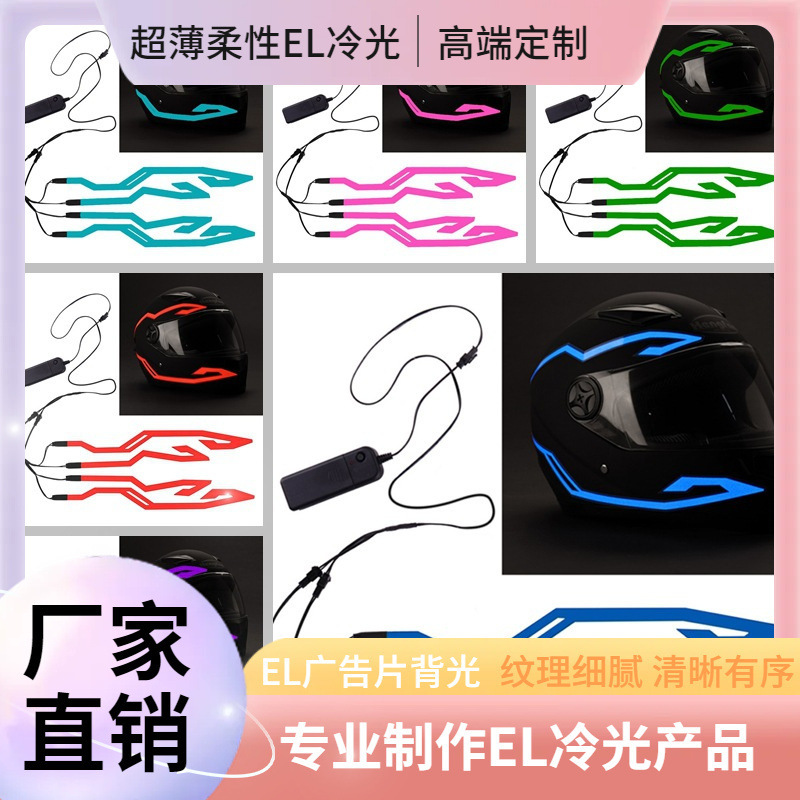 Factory LED luminous helmet light bar one drag four EL cold light helmet light bar riding luminous helmet light belt Factory LED luminous helmet light bar one drag four EL cold light helmet light bar riding luminous helmet light belt