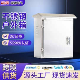 室外不锈钢防雨基业箱 户外监控配电箱工程配电布线专用配电箱