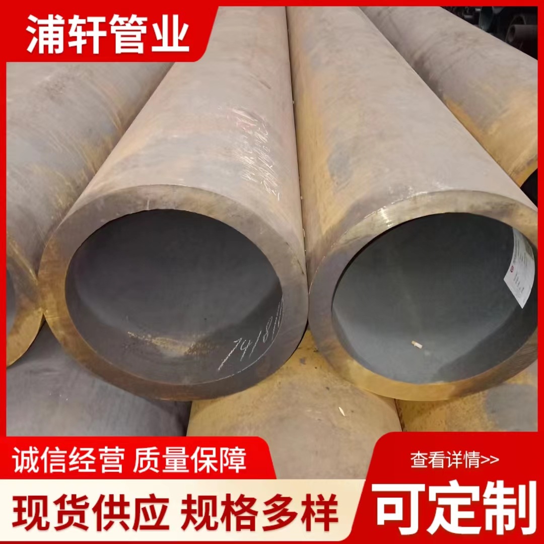 Q345B无缝钢管现货16Mn合金管大口径8163流体管厚壁热轧无缝管