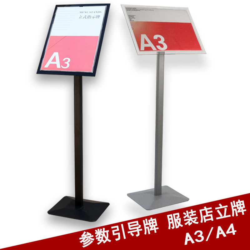 亚克力展示牌酒店指示牌立式广告牌水牌A3导向牌A4商场展示架基通