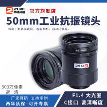 抗震镜头25mm工业镜头C口5MP低畸变检测机器视觉车载防抖相机镜头