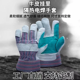 通用手套;其他手部防护;防化手套