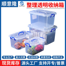 包邮加厚透明收纳箱带盖大号衣服玩具储物箱杂物整理箱衣物收纳盒