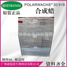 �¹���ķTROMM�ϳ��� POLARWACHS 30919 ��ױƷ����ױ �۵��
