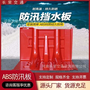 abs water baffle flood control emergency household flood control water baffle road underground garage L-shaped plastic thickened flood control board