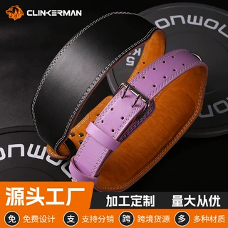 厂家定制健身腰带男女力量举深蹲护腰带可增加logo腰带宽度