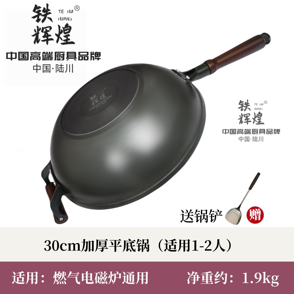 30CM 평평한 바닥 두꺼운 모델 + 무료 주걱