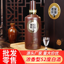 厂家直供浓香型墨宝熊猫15白酒整箱52度500ml单瓶礼盒装送礼白酒