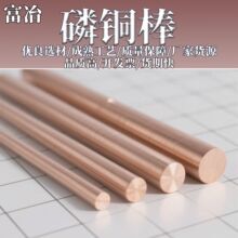 C5191 C5210 C54400磷铜棒现货 磷铜板 磷铜带 磷铜线 规格齐全