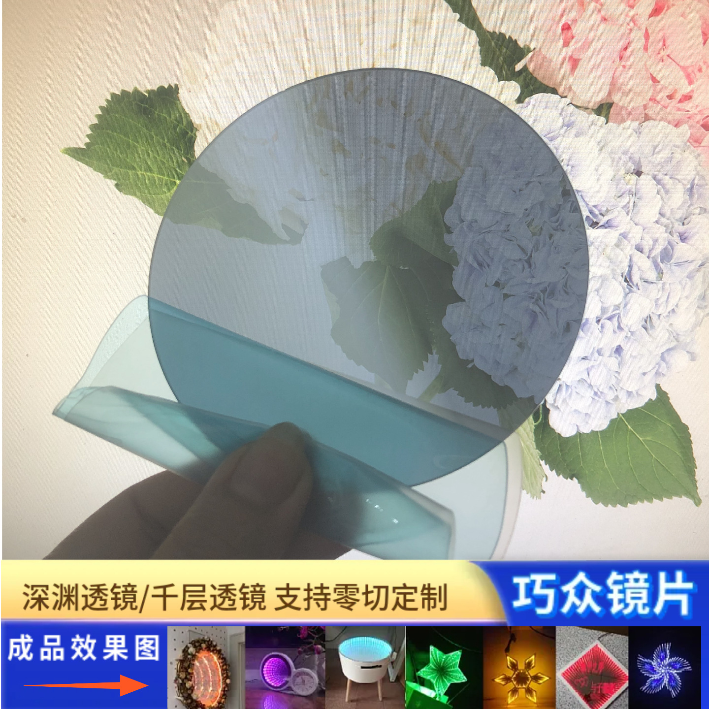 亚克力半透镜银色加硬双膜光学膜千层镜面可切割任意形状PC深渊镜