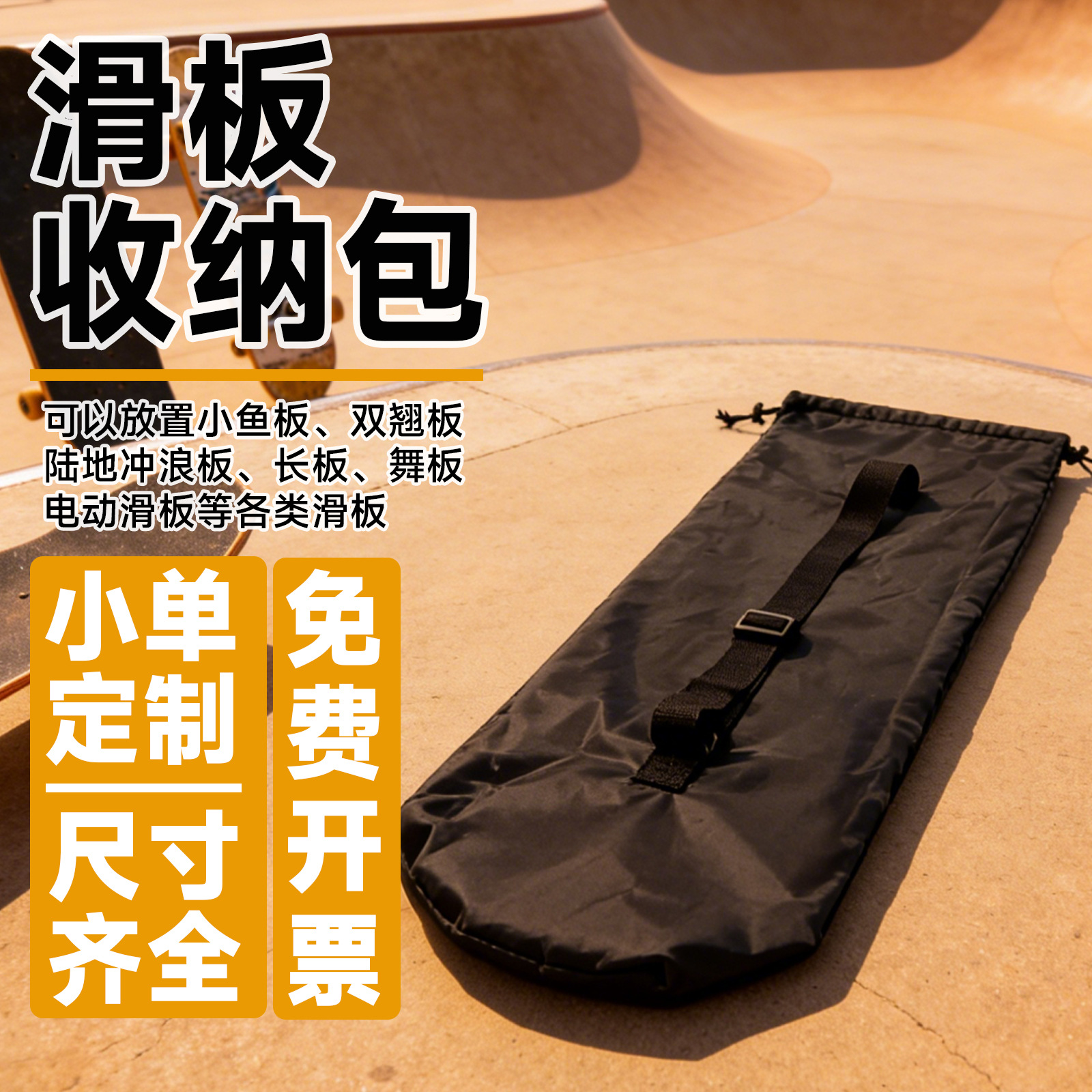 Skateboard Bag, Backpack, Longboard, Double Rocker, Small Fish Board, Four-Wheel Skateboard, Landboard, Backpack, Surfboard Bag, Oxford Cloth Bag