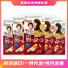原装进口日本hoyu美源染发剂bigen植物可瑞慕染发膏男女通用