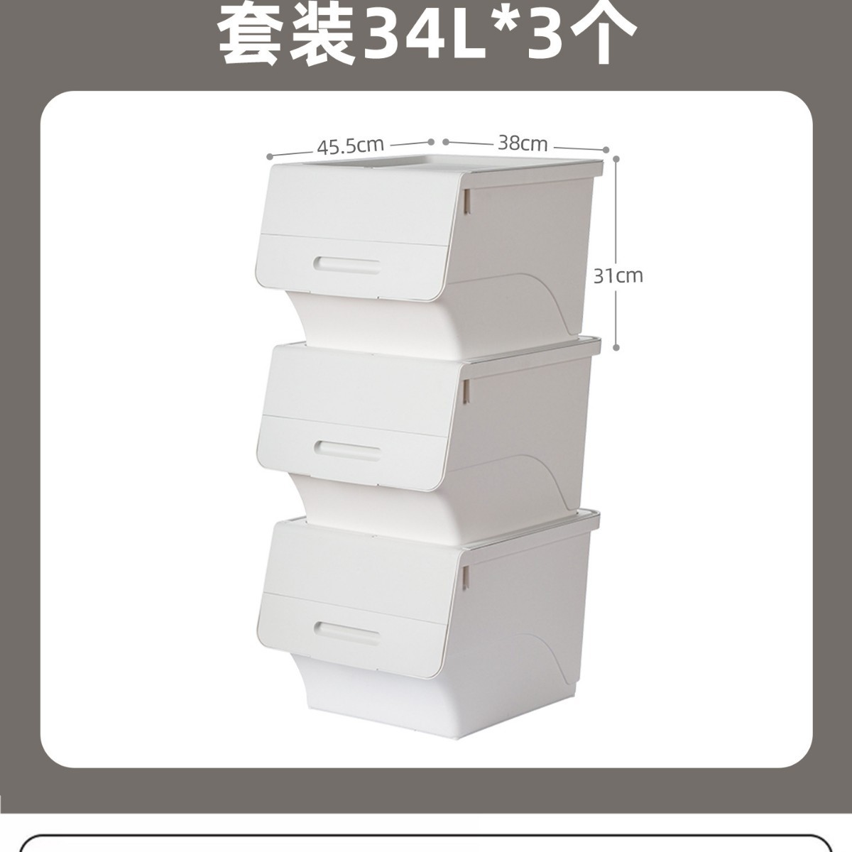 화이트 34L * 3