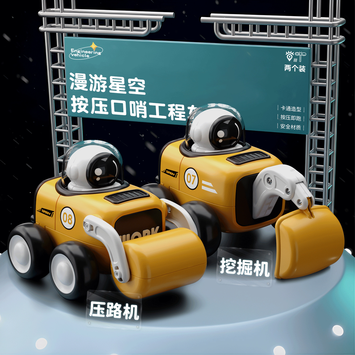 Ingeniería infantil coche de juguete de un bebé de un año de presión con silbato coche de ingeniería espacial 6 meses bebé