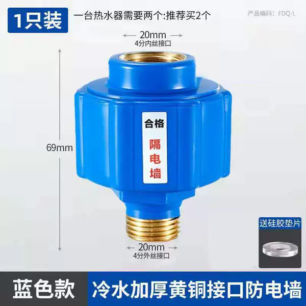 Blue copper teeth large flow anti -electrical wall