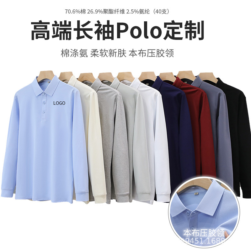 Casual Workwear Advertising Shirt Custom Cross-Border Golf Polo Shirt Lapel T-Shirt Long-Sleeved Polo Shirt Men's High-End