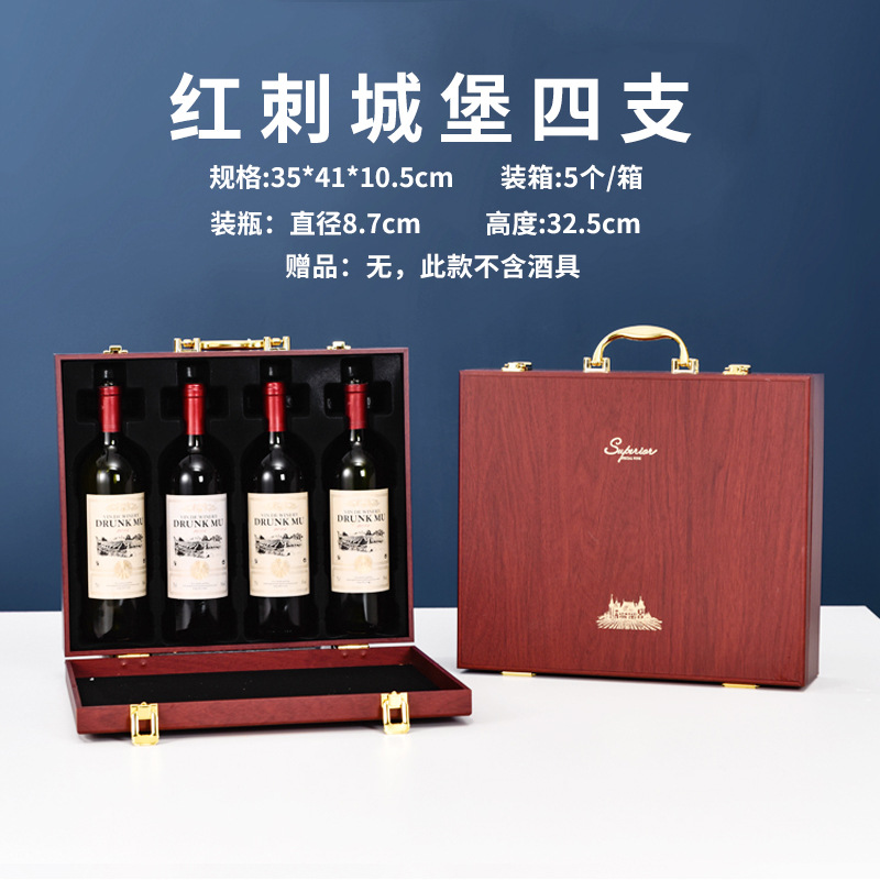 Caja de vino pintada, caja de regalo de cuatro botellas de vino, caja de vino, caja de vino universal