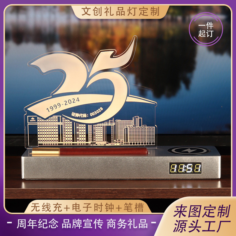 Customized Zhenbang Intelligent 25Th Anniversary Night Light Solid Wood Wireless Charging Clock Commemorative Gift Company Corporate Souvenir