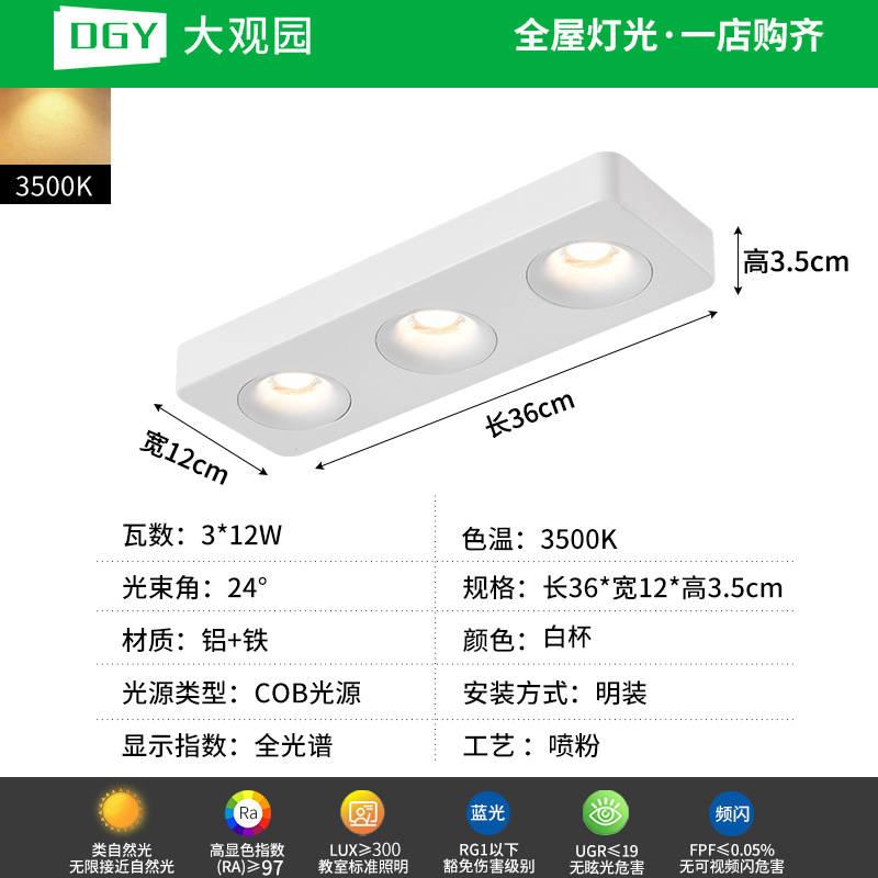 Da Guan Garden Light Downlight ultra delgada anti-deslumbrante sin lámpara principal iluminación de la sala de estar cuadrada lámpara de reflector dormitorio lámpara de balcón 495L