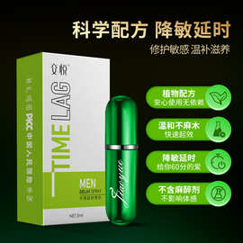 交悦男士外用延迟喷剂 5ml男士私处护理按摩膏阴精油房事性用品