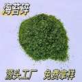 批发海苔碎海苔粒食品级干制水产品脱水海苔片海苔末原料散装批发