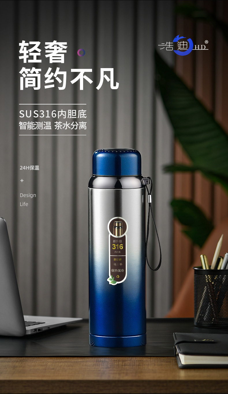 浩迪渐变钢杯 (3)