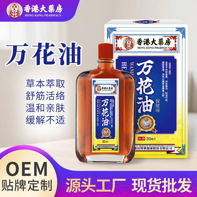 万華油 30ml 筋肉と関節の不快感を和らげるマッサージとスクレーピングオイル 健康センターなだめるような活性化オイル 赤い花の油|undefined