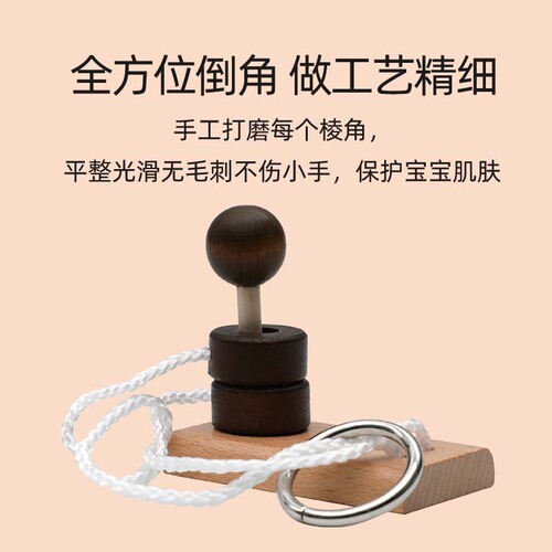 Wooden topological rope-unlocking educational toys column rope-unlocking series ring-unlocking toys interesting Kongming lock Luban lock