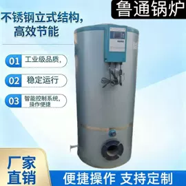 蒸汽发生器;电热锅炉;燃气锅炉