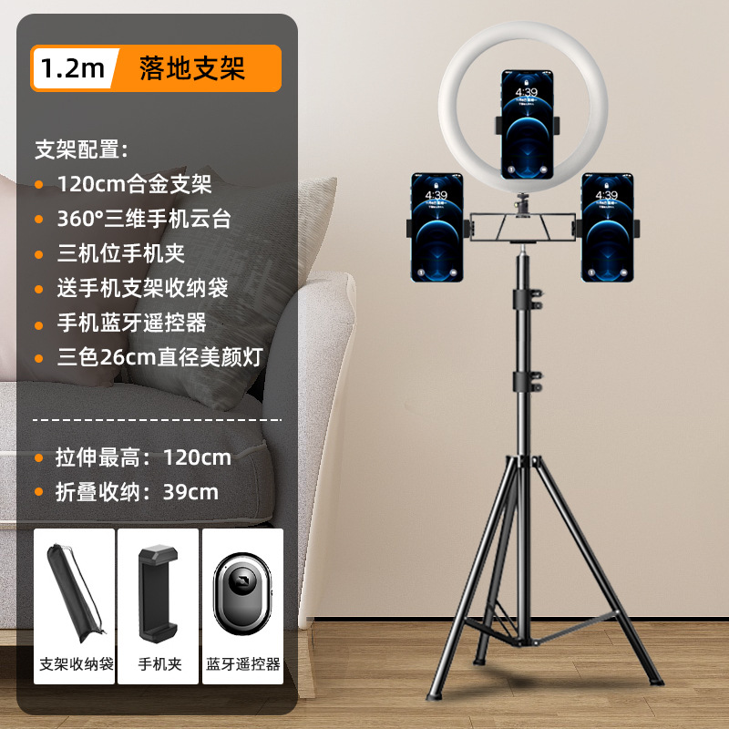 Soporte para teléfono móvil TikTok Live stand soporte para teléfono móvil Bluetooth Cámara trípode selfie artefacto al aire libre escritorio piso