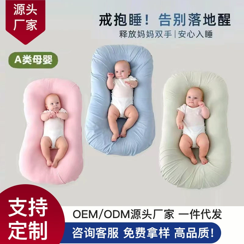 Трансграничная горячая распродажа съемная детская кровать средняя кровать портативная складная детская кровать для мытья матки бионическая кровать оптом