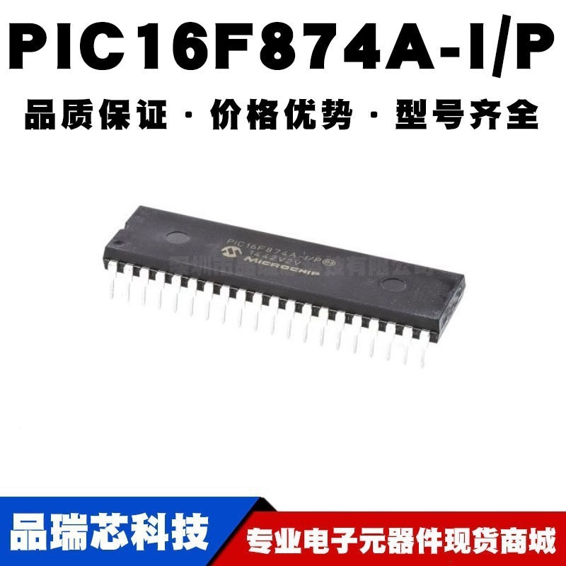 PIC16F874A-I/P DIP-40 直插 8位微控制器 MCU单片机 全新现货