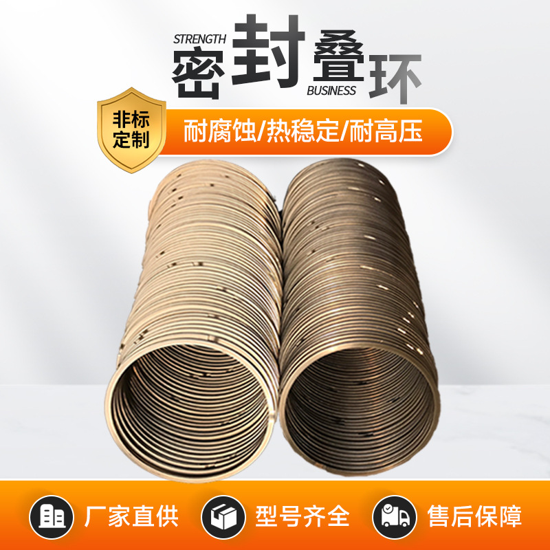 MGI机械密封件 G4环机械密封叠环 密封开口环 密封圈密封叠环厂家