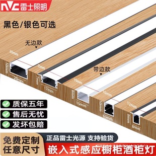 Nvc Led Linear Light Wardrobe Light Embedded Light Wine Cabinet Light Cabinet Light Kitchen Cabinet Light Shoe Cabinet Light Sensor Light Strip