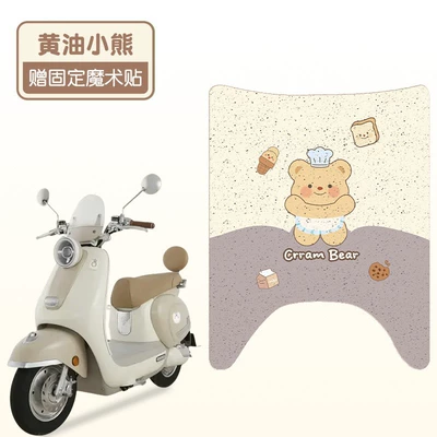 Suitable for Taillinga Electric Scooter Electric vehicle foot mat - butter-bear