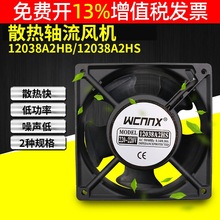 С�͹��l����ɢ���S���L�C늙C 220v�������I�����늙�12038�L�S