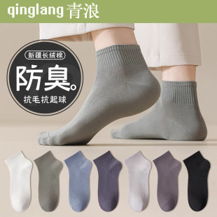 Men's socks spring and autumn mid-tube socks cotton sweat-absorbent deodorant low-side short tube socks sports summer thin cotton socks tide